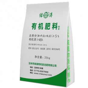 绿色有机肥料