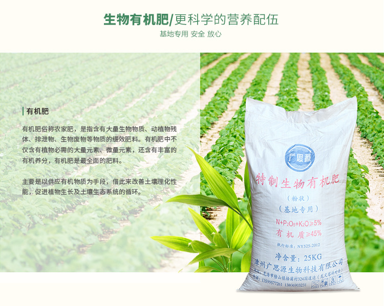 批发生物**肥肥料水稻茶叶芭田蔬菜等无土栽培育苗**肥料