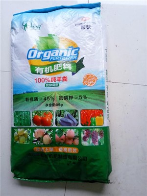 有机肥、河北蔬菜有机肥、丰农有机肥(优质商家)