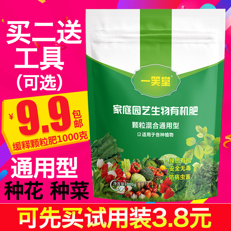 因迪乐有机肥料秋梢 钙镁锌肥浓缩有机质调酸水溶肥叶面肥通用
