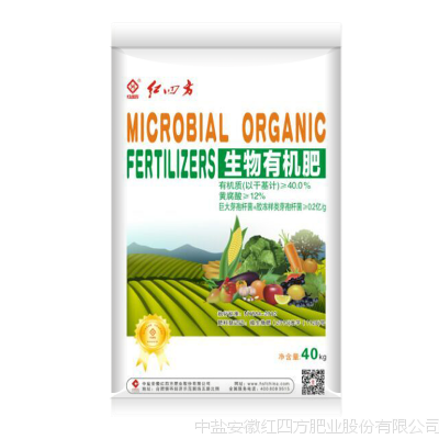 红四方生物有机肥料