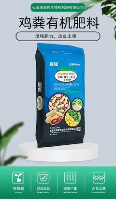 鸡粪有机肥料 减少环境污染 富铭肥业 PH值5.8-8.5 有机质 &ge;40%