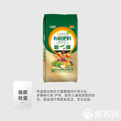 泓通肥业源头厂家有机肥生物有机肥补充土壤有机质试用多种作物