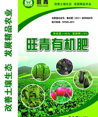 琼海生物有机肥 海南琼海羊粪发酵有机肥复合菌剂 海南琼海发酵