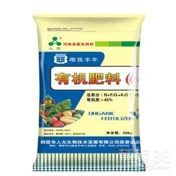 有机肥_有机肥料