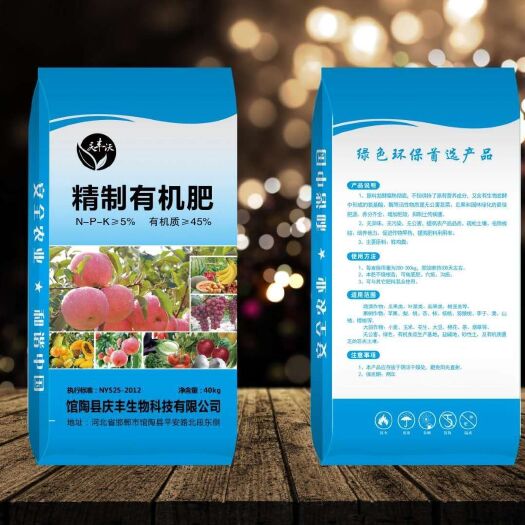 有机肥料最新行情