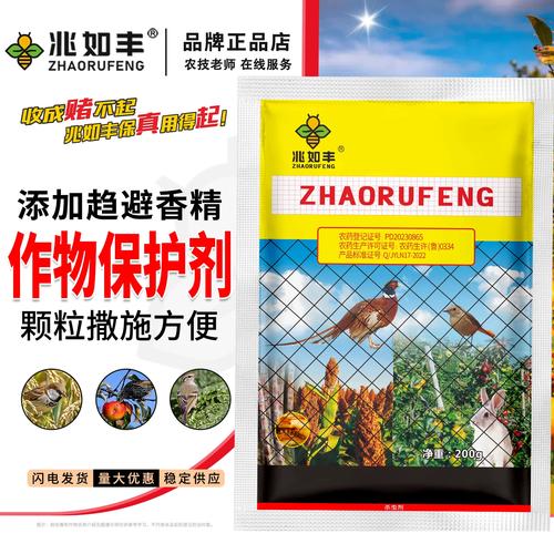 赶鸟剂止鸟颗粒驱止鸟兆如丰果园蔬菜庄稼保护果园农田有机质肥料