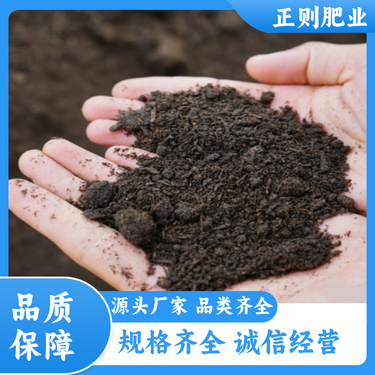 纯羊粪有机肥有机质含量