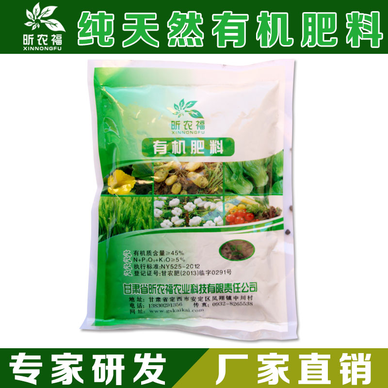 花草肥料蔬菜有机肥营养土 鸡粪发酵有机肥包邮 花肥料有机肥通用 - 360购物