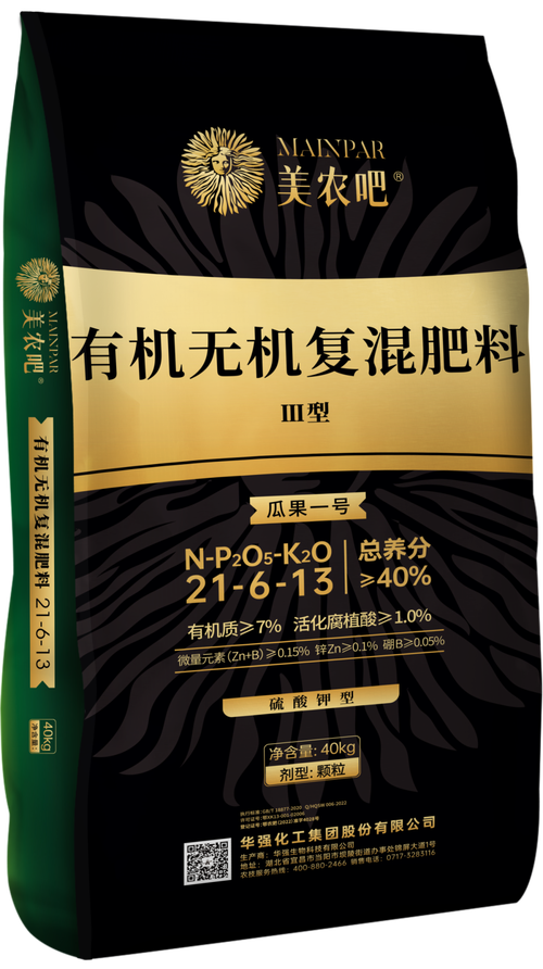 华强化工有机无机螯合肥,结合有机肥料和无机肥料的优点,采用天然矿物