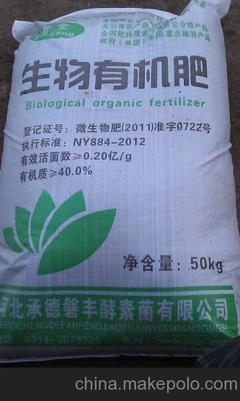 沈阳生物肥料推广品牌图片,沈阳生物肥料推广品牌图片大全,沈阳尊龙生物技术-